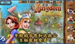 王国2 在线观看,在线观看，穿越历史长河的奇幻之旅